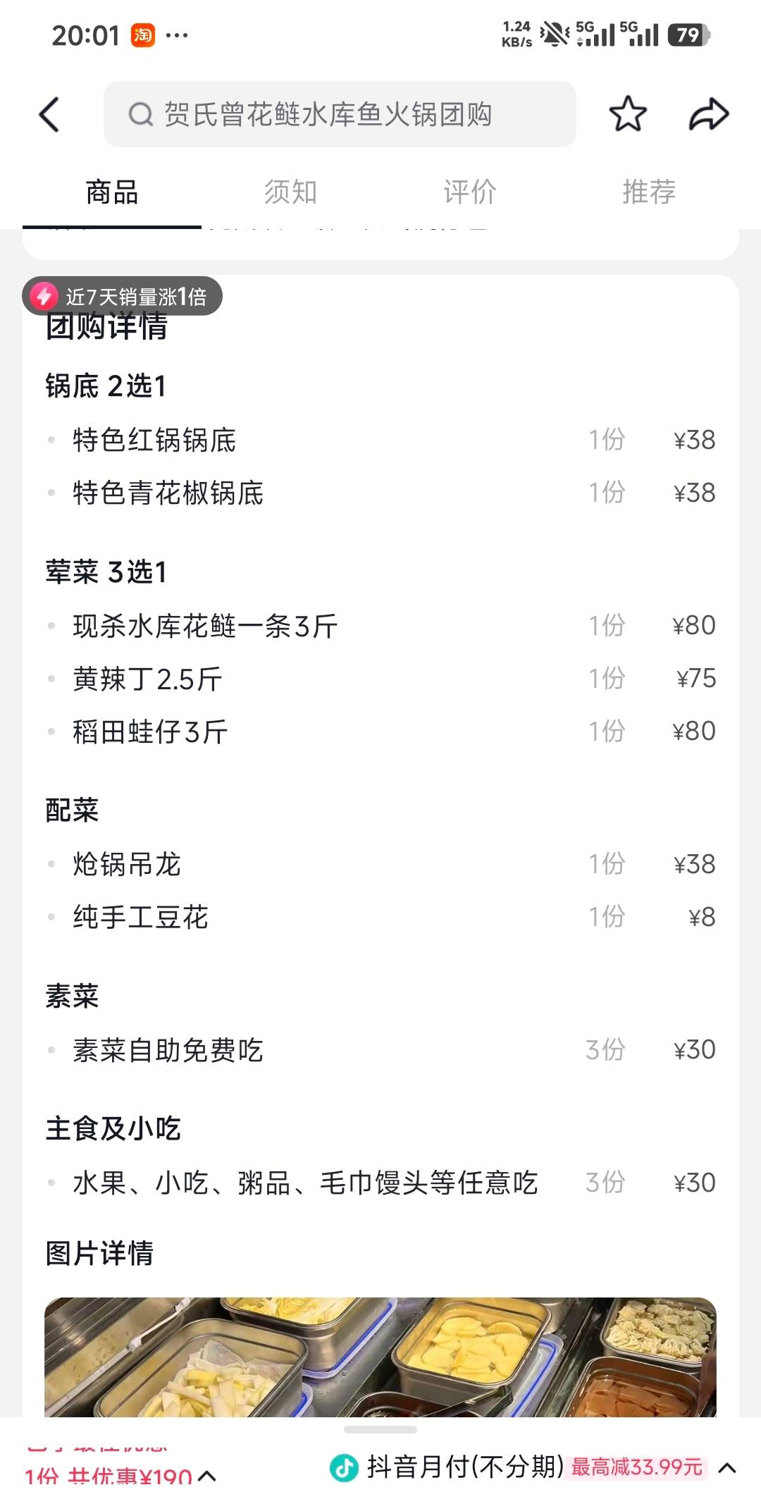 老哥们吃饭了，4块钱吃一条3斤鱼和D龙，商家不会吐口水吧



79 / 作者:曾经遗忘的角落 / 