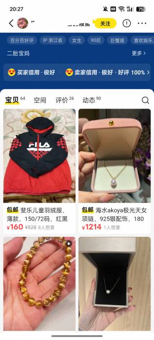 宝妈这个群体真是有说法，卖这么多东西，第一次被宝妈卡单


92 / 作者:执法封府卿 / 