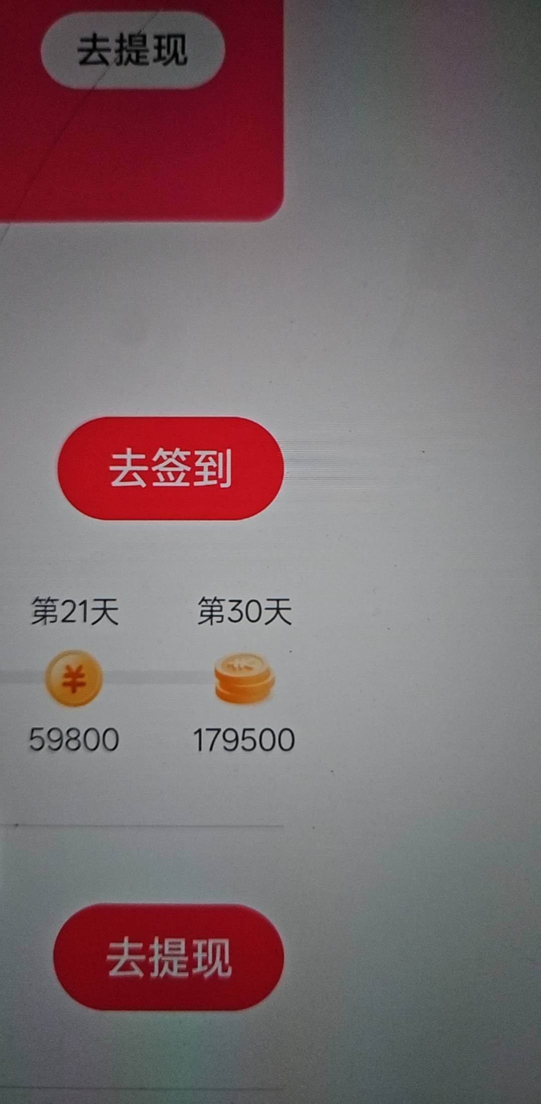 抖极速版签到20天了提示设备异常是不是废了。还有十三万金币呢，
22 / 作者:亚索不是弟弟 / 