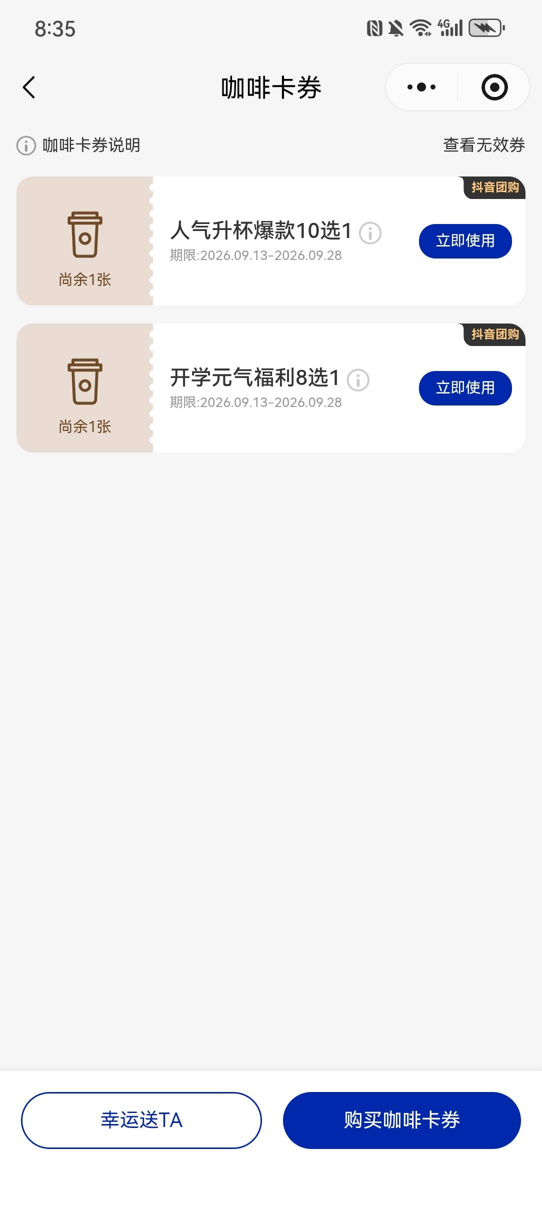 老哥们，这两张值多少啊？

68 / 作者:哎呦喂11 / 