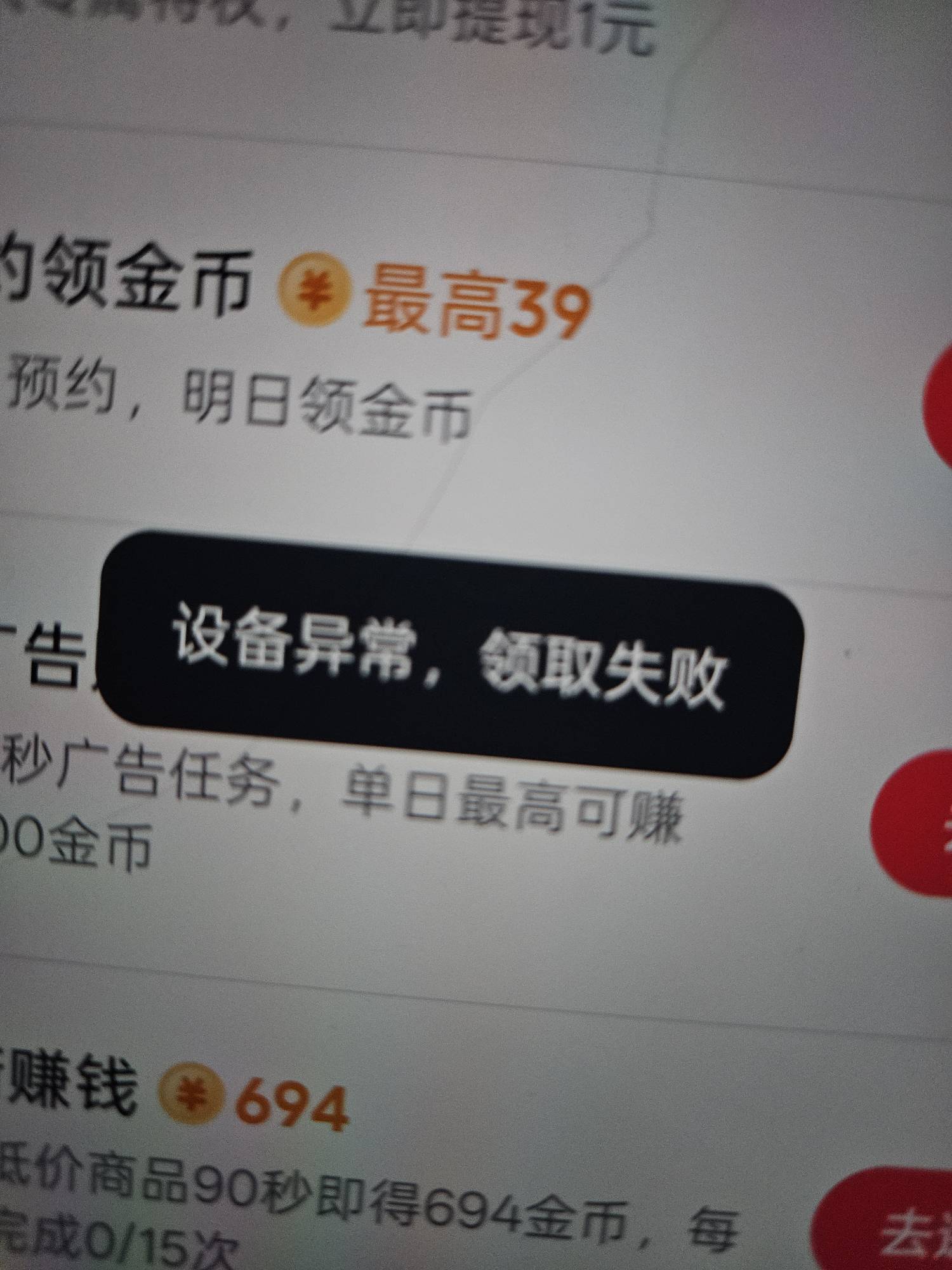 抖极速版签到20天了提示设备异常是不是废了。还有十三万金币呢，
6 / 作者:亚索不是弟弟 / 