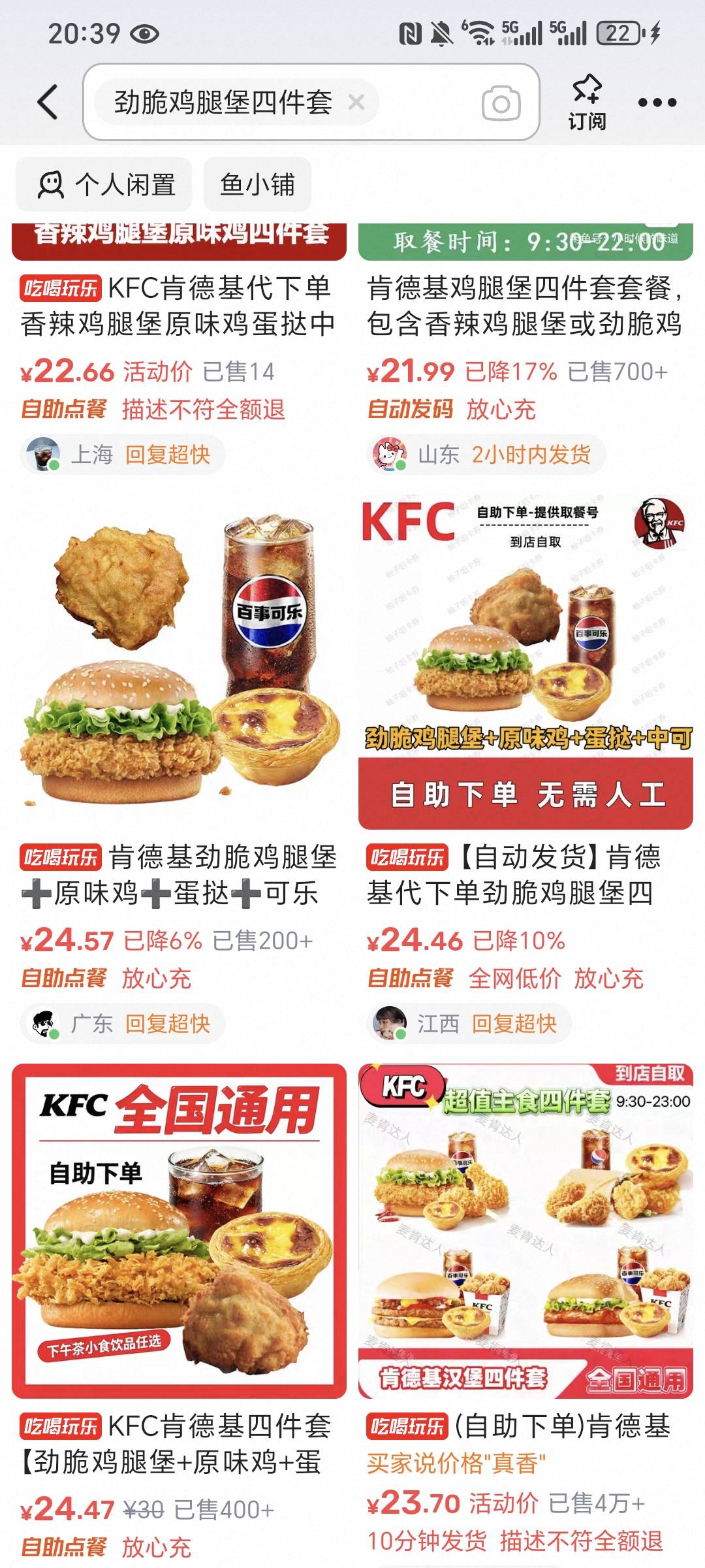 禧宝真狠贵一半多 还是电影票划算卖了去闲鱼再买个吃


55 / 作者:名字真难取啊 / 