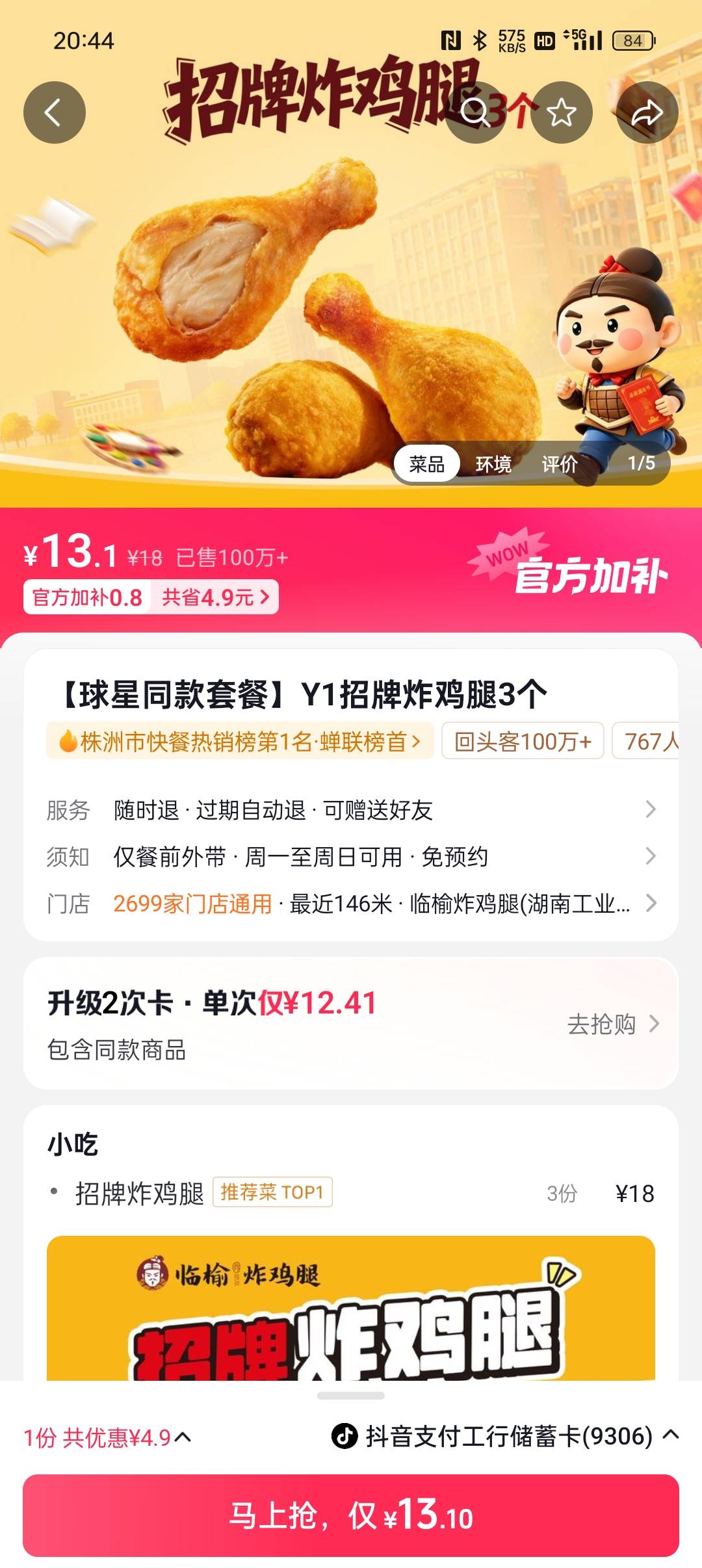 老哥们都吃完饭了嘛！

22 / 作者:等风莱山区 / 