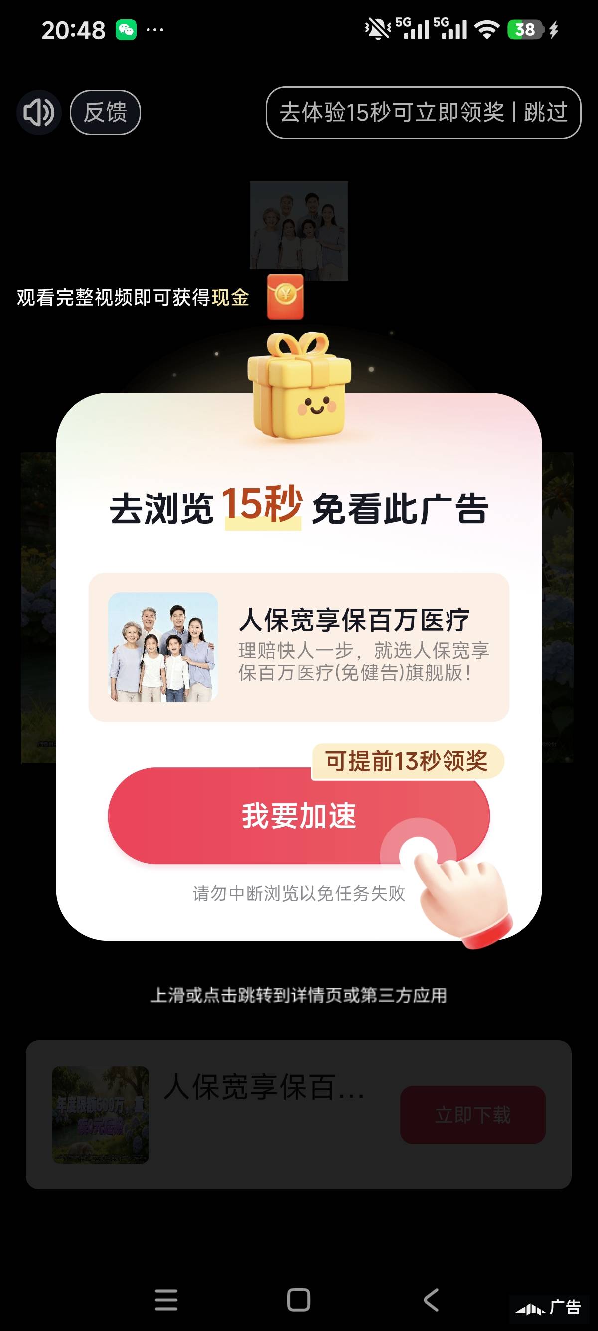 一个广1块  这种比京东还好

5 / 作者:兴²⁰²⁶ / 