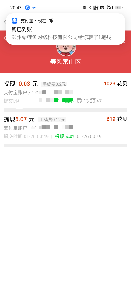 没毛，申请卡农给我破零

3 / 作者:等风莱山区 / 