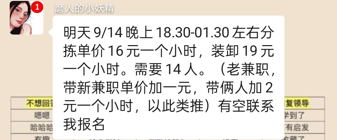 每天看黑工，一次都没去

46 / 作者:长大再爱 / 