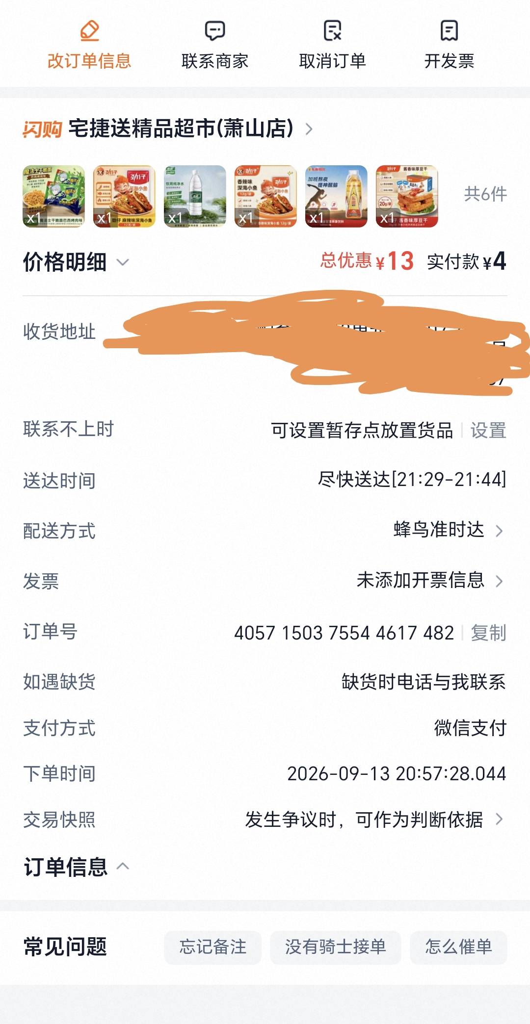 俩号 摇优惠白P小零食


77 / 作者:名字真难取啊 / 