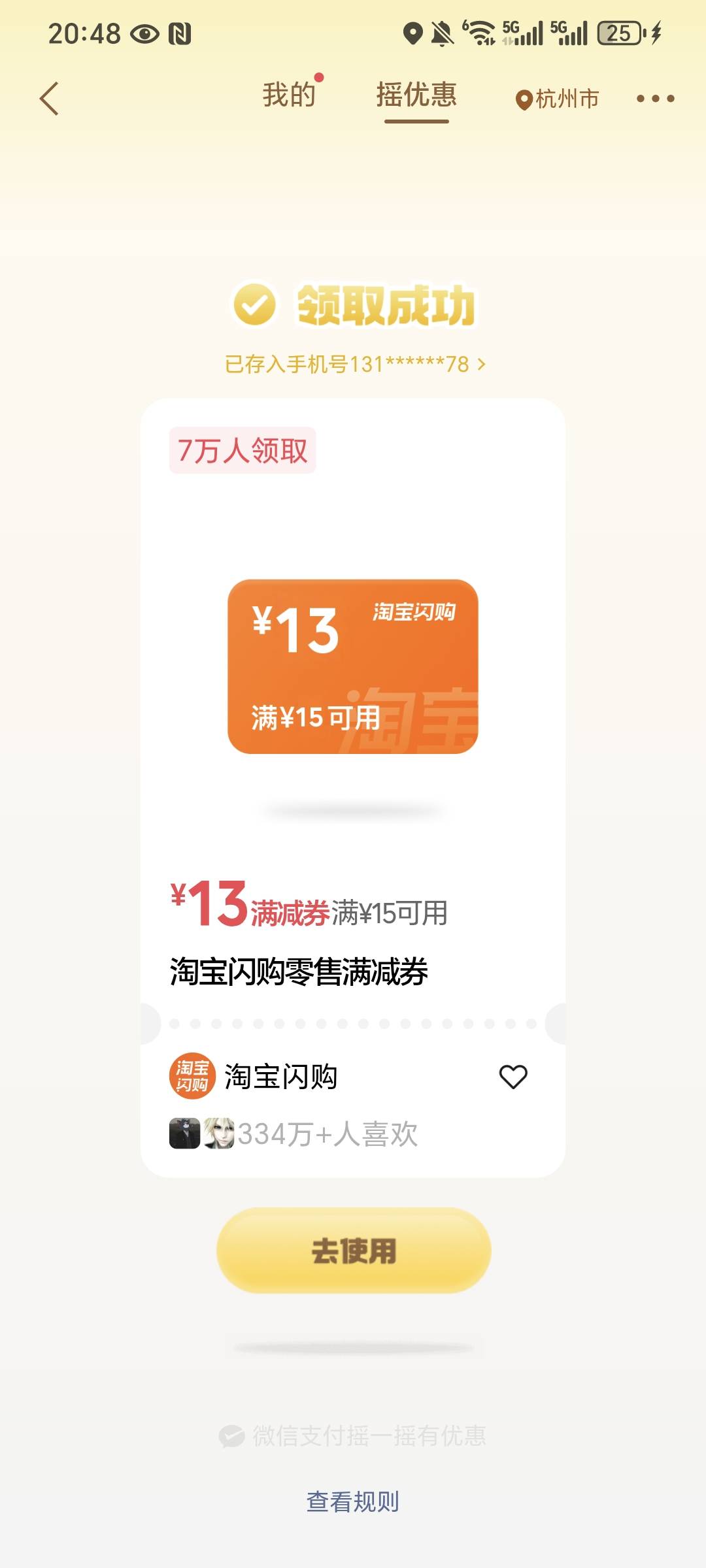 俩号 摇优惠白P小零食


41 / 作者:名字真难取啊 / 