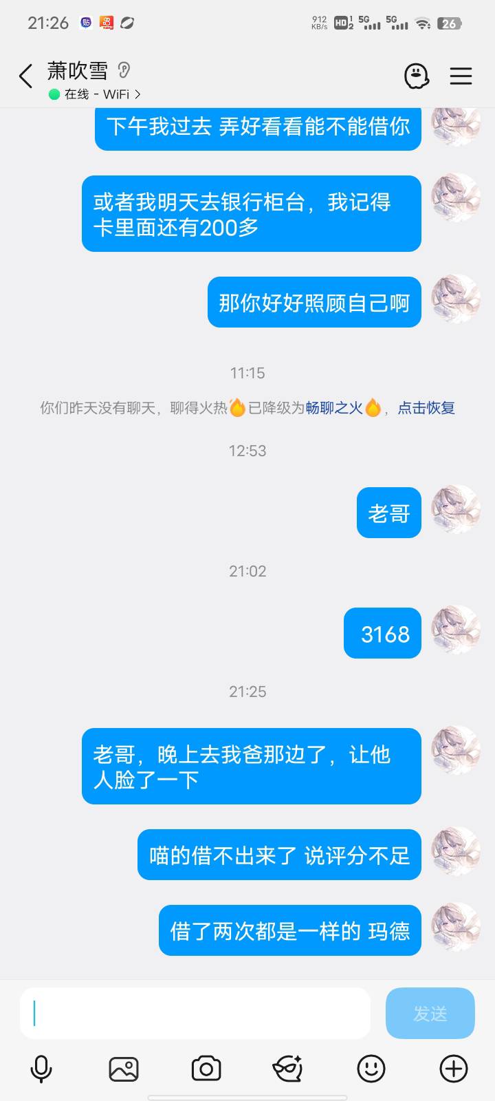 借呗提前还款进去，本来想T出来的，结果T不出来了，还是帮老哥，心里内疚帮不上了，说22 / 作者:三打白骨精313 / 