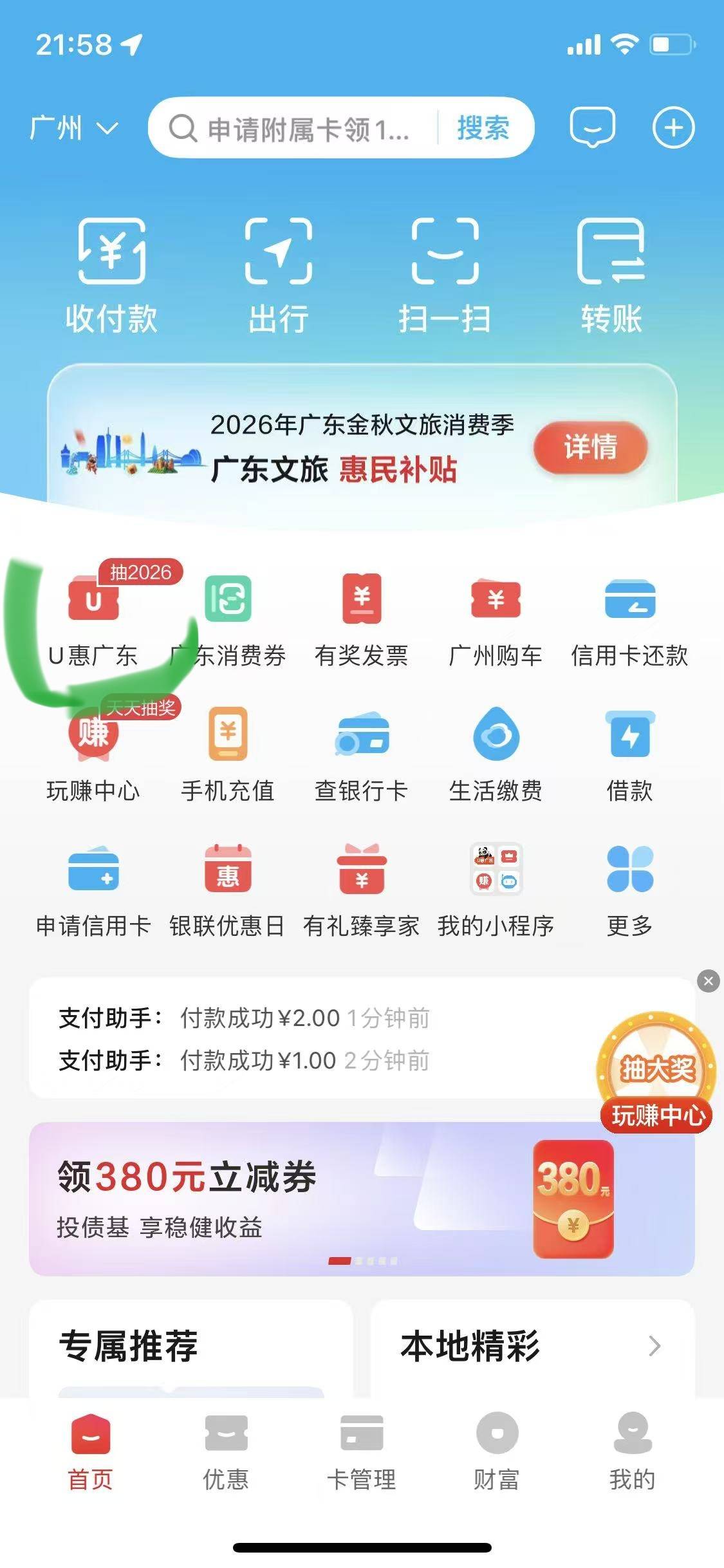 老哥们，冲






37 / 作者:春暖花开202 / 