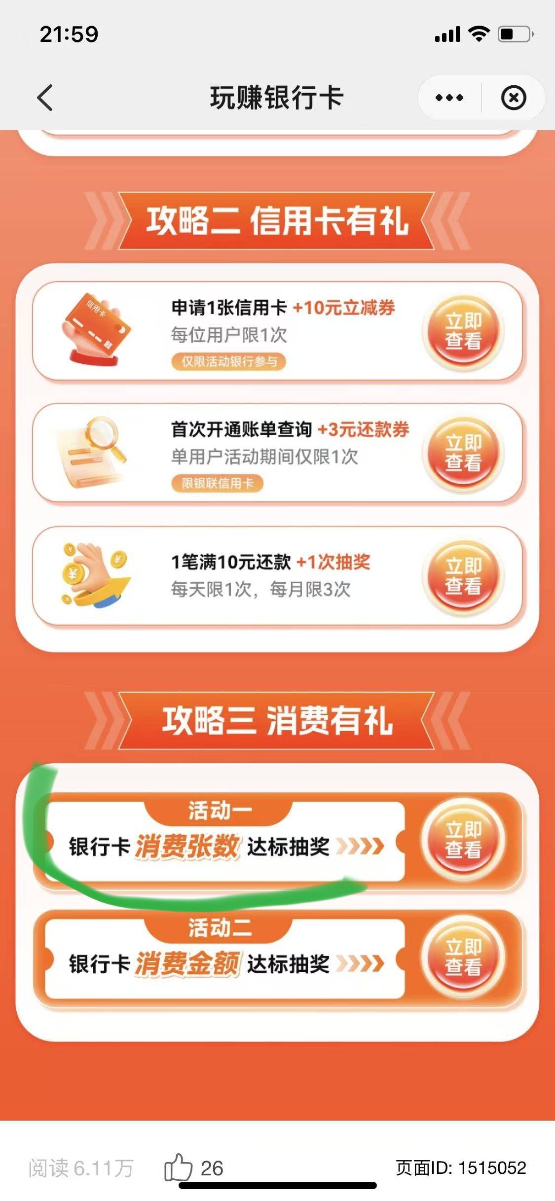 老哥们，冲






91 / 作者:春暖花开202 / 