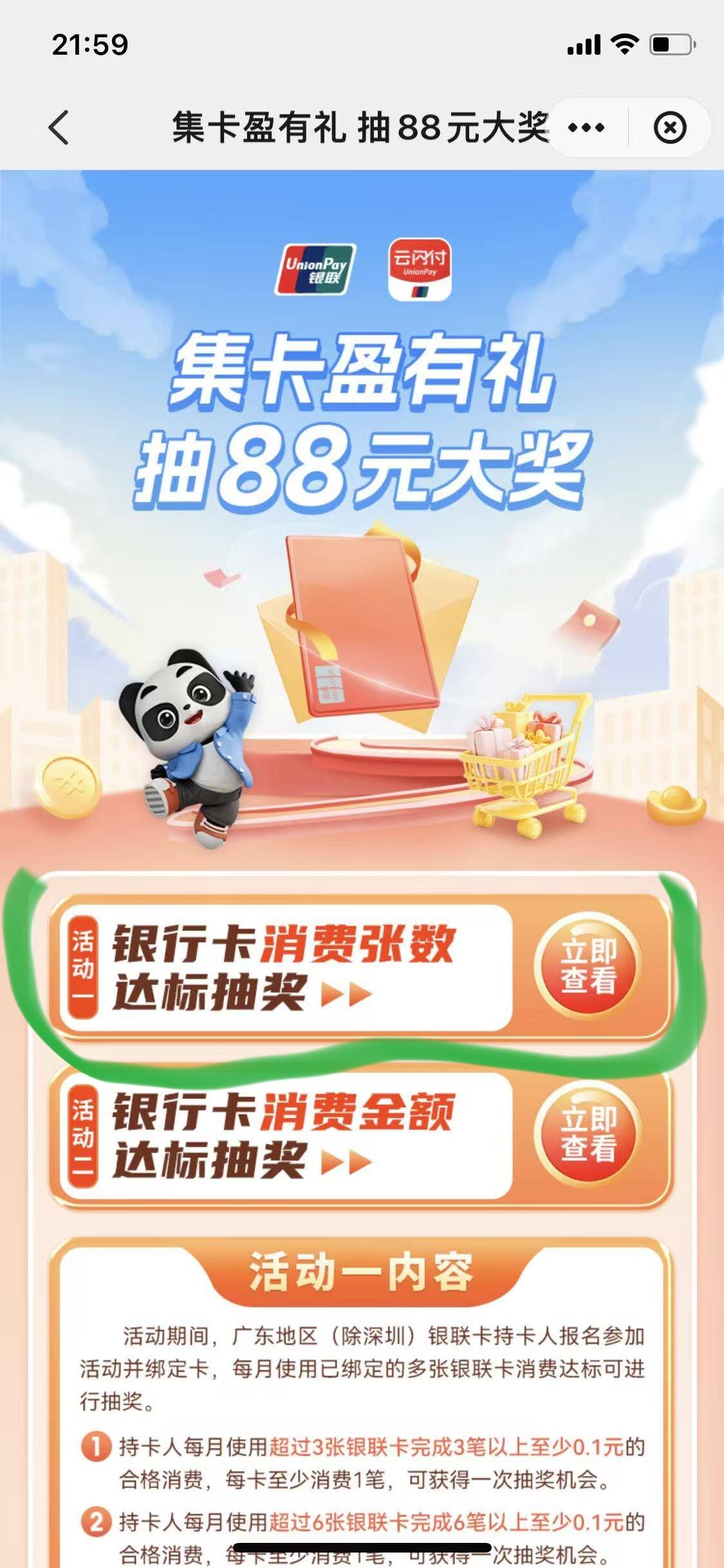 老哥们，冲






54 / 作者:春暖花开202 / 