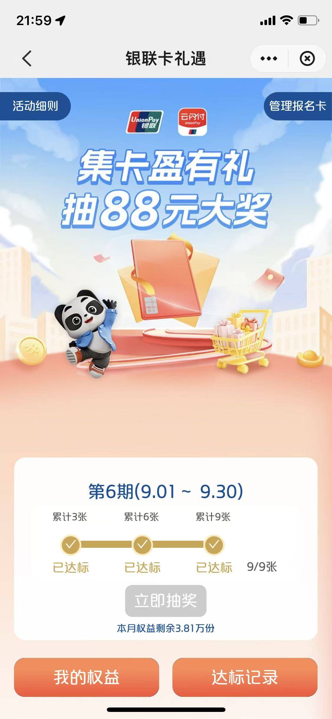 老哥们，冲






90 / 作者:春暖花开202 / 