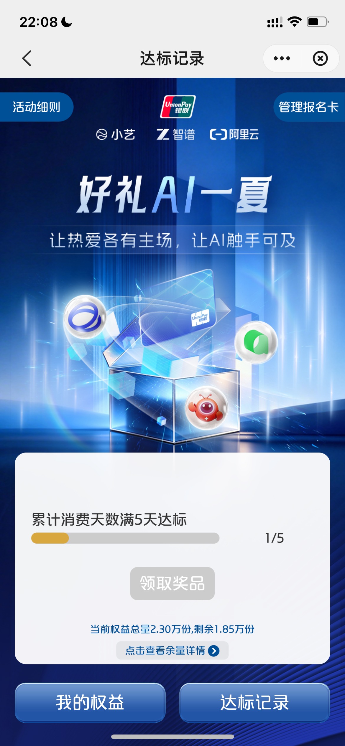 支付了68的一次怎么还不行

1 / 作者:鸡蛋碰小鸟 / 
