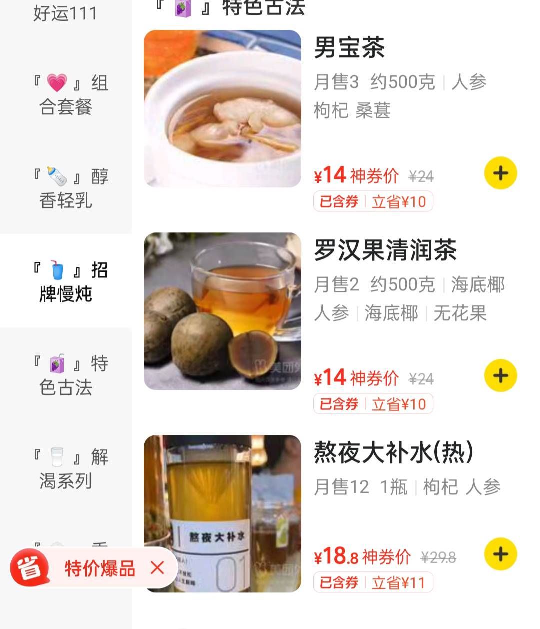 有没有老哥要喝的


68 / 作者:平安是福me / 