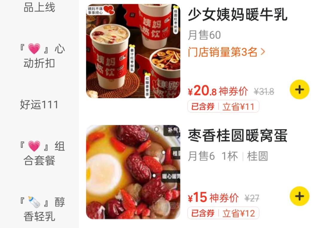 有没有老哥要喝的


86 / 作者:平安是福me / 