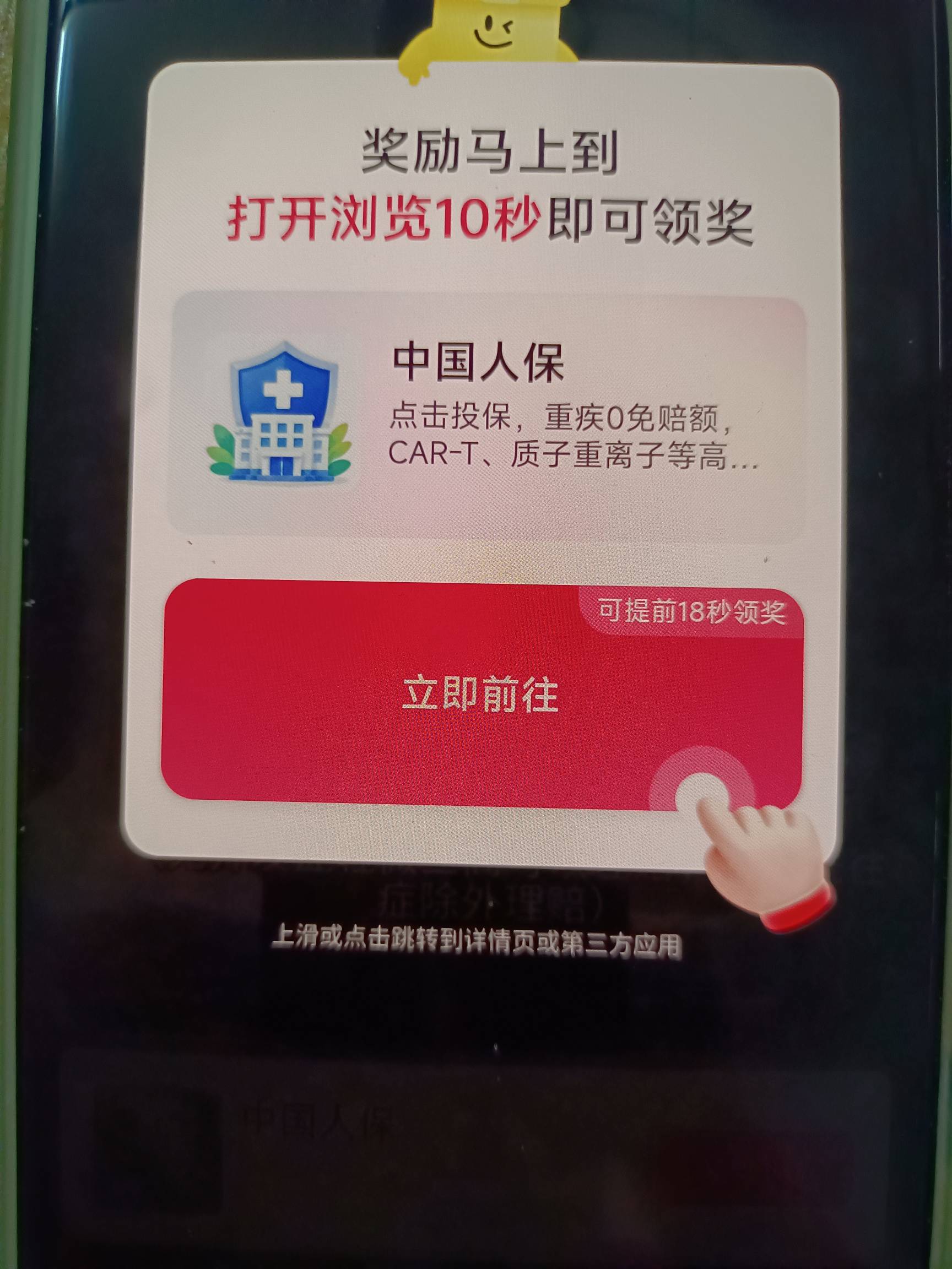 刚下载的安卓富小剧成了，保险广出来了，要起飞了


47 / 作者:无情的乐 / 