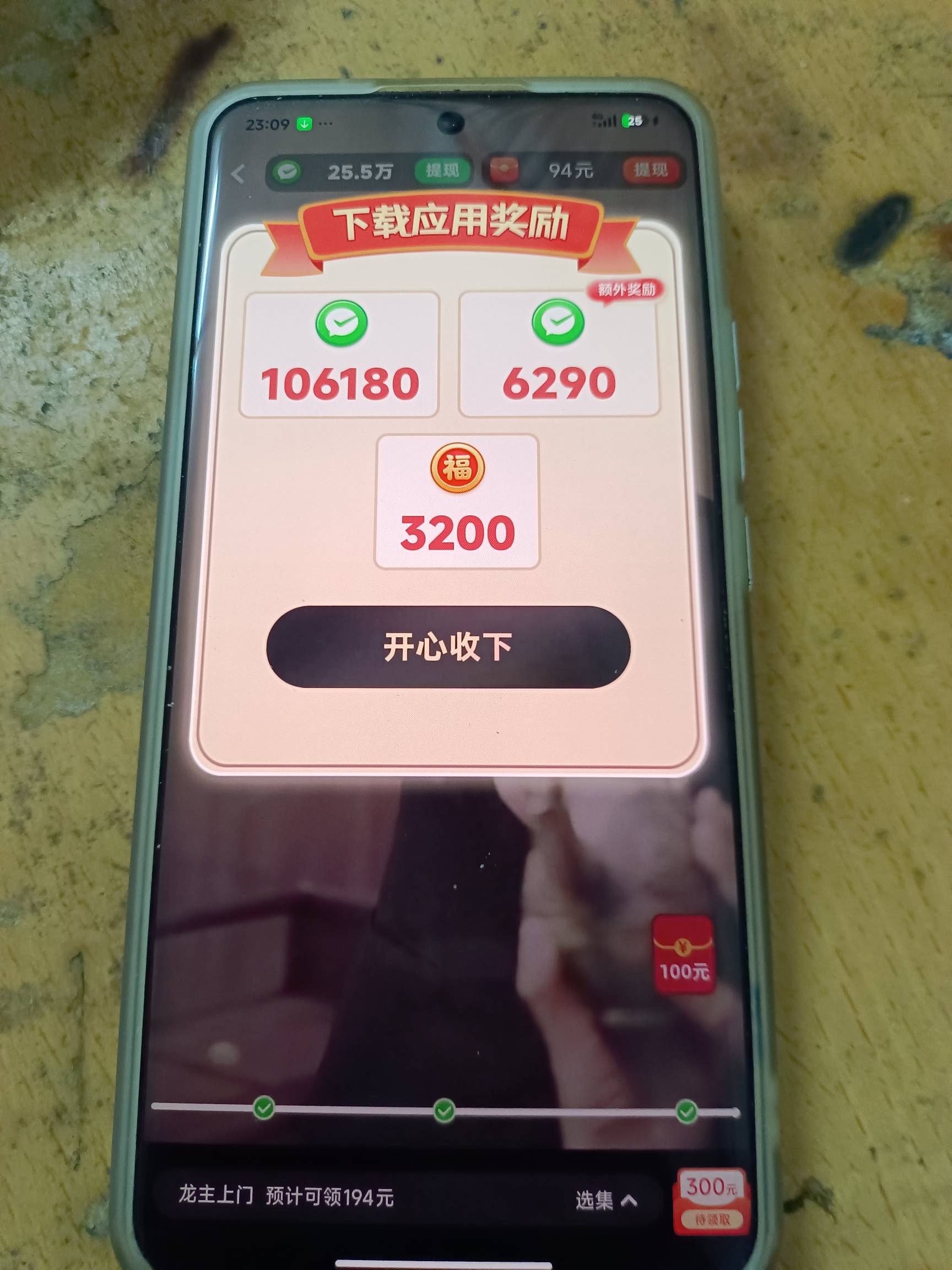 刚下载的安卓富小剧成了，保险广出来了，要起飞了


37 / 作者:无情的乐 / 