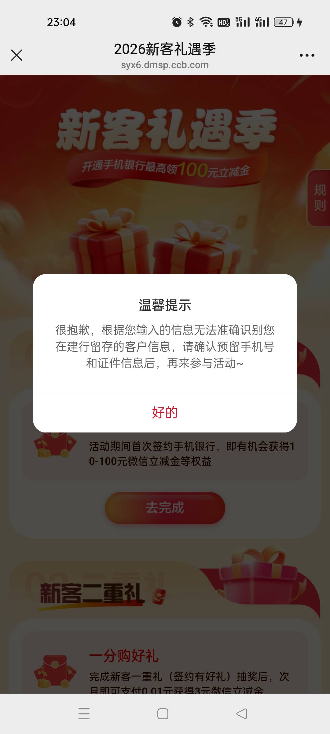 建行换绑新号报名就成这样了，报不了名啊

28 / 作者:沃德寄八狠大 / 