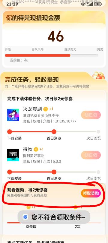 老哥们，荣耀浏览器这是什么情况，提示不符合什么意思

6 / 作者:k言诺 / 