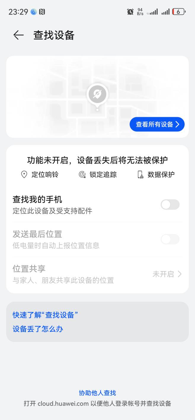   查找设备的时候就跳过去激活这个页面  这种情况还能被锁吗    他的id账户官解了  但14 / 作者:A下几个 / 