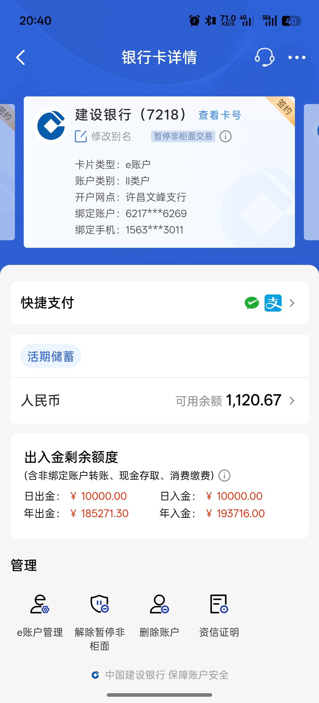 老哥们，今天早上收了一笔510gz的，然后就非柜了，我这个是二类电子账户，可以去柜台47 / 作者:苍瞳 / 