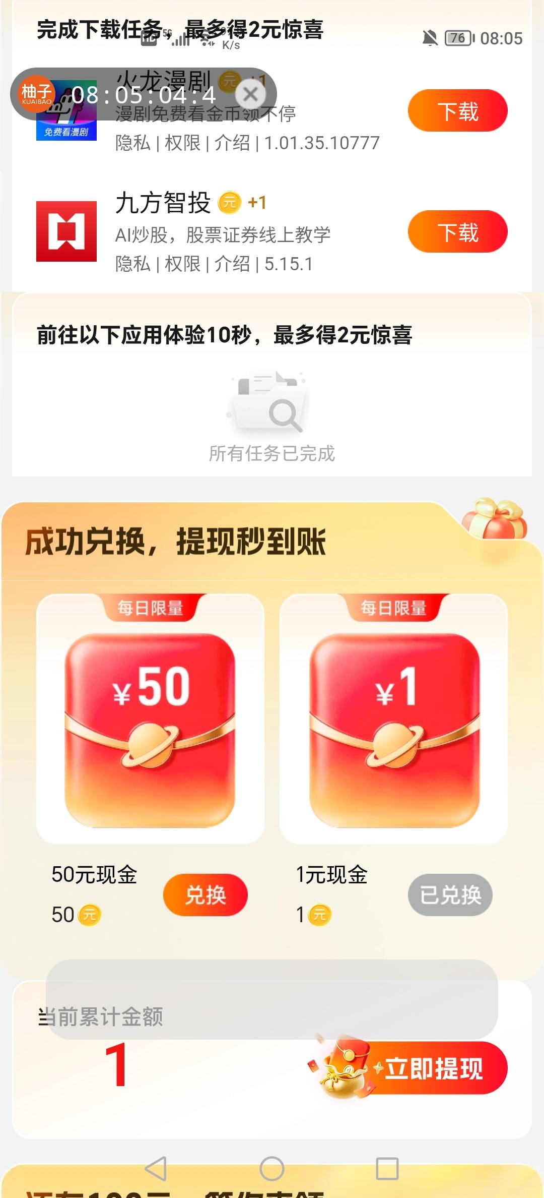 这到底有没有补，有老哥抢到了吗？

100 / 作者:我是你跌啊 / 