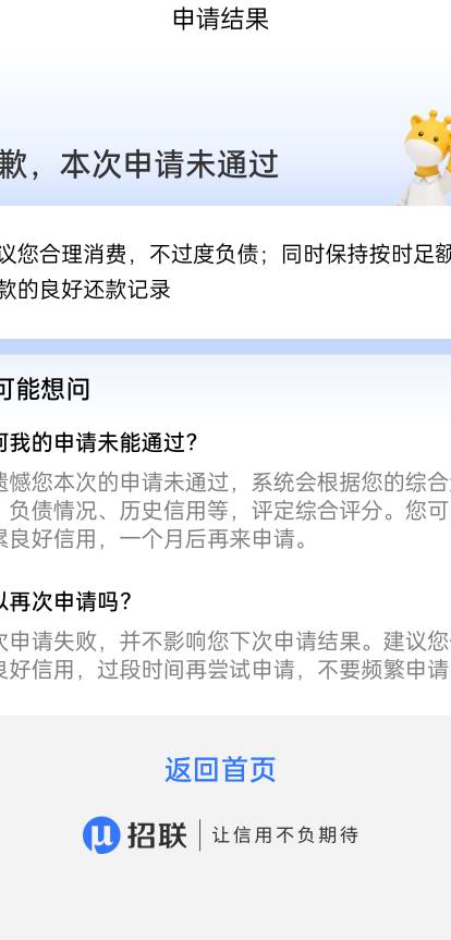 招联注销再申请，再申请注销，开通了也到账了



97 / 作者:木雁NAF / 