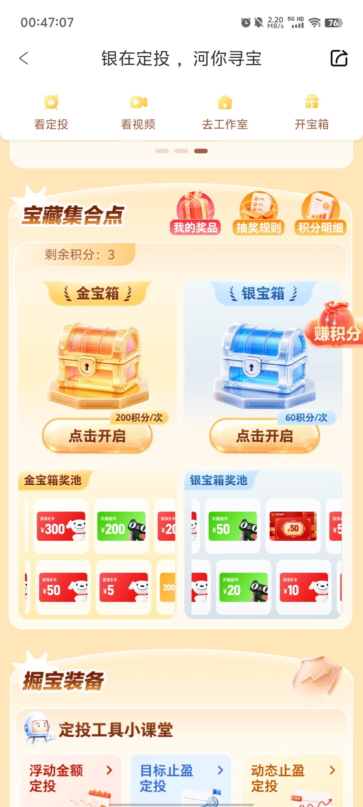 看来有不少老哥看到贴就去猛打 60积分的，没想到别人是囤号打200分的

59 / 作者:元小号 / 