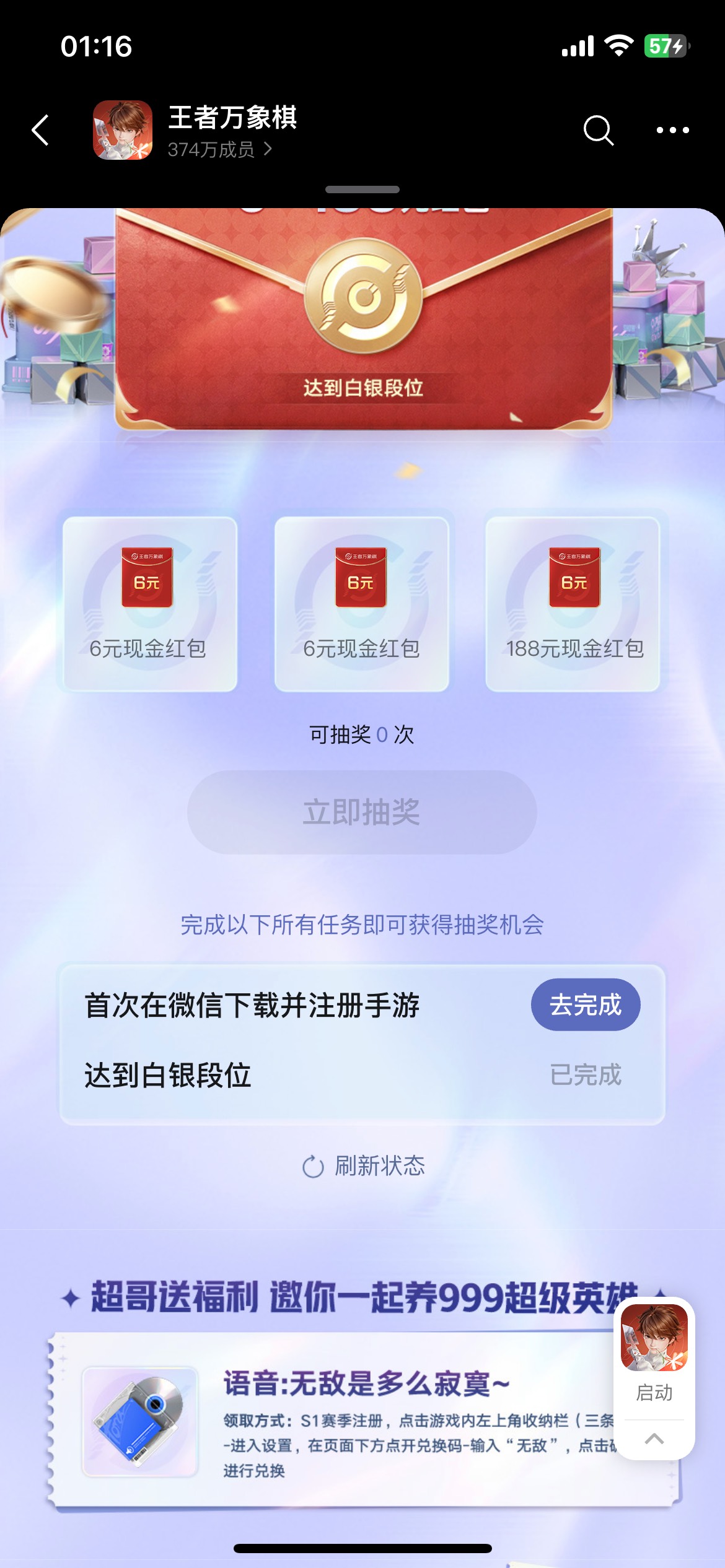 万象棋这个b昨天ios还可以不用下载，现在不从新下载不给领了，浪费我几个小时

27 / 作者:2019.9.8 / 
