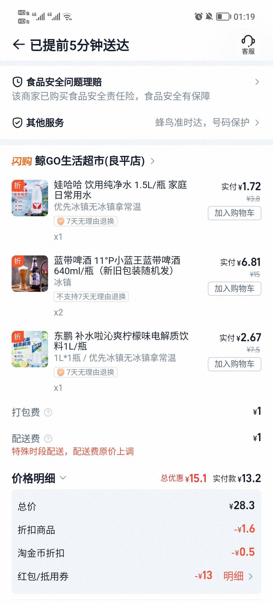 这个蓝带，怎么盖总没卖，第二瓶才中了得买个激活


58 / 作者:安静@1 / 