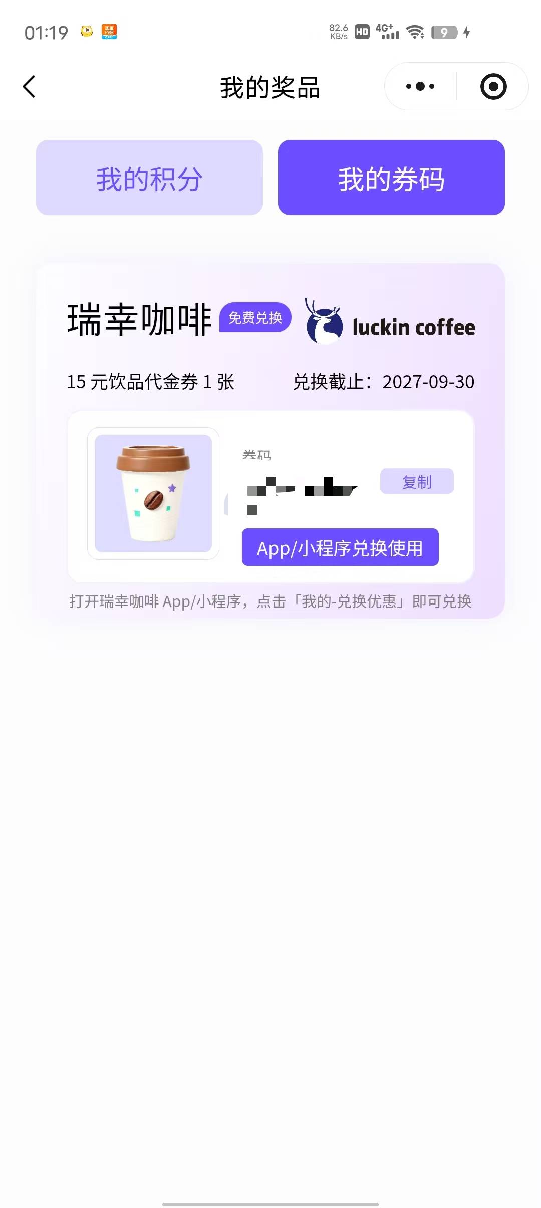 6中1一个号抽三次，这东西能卖几毛

42 / 作者:未知名X / 