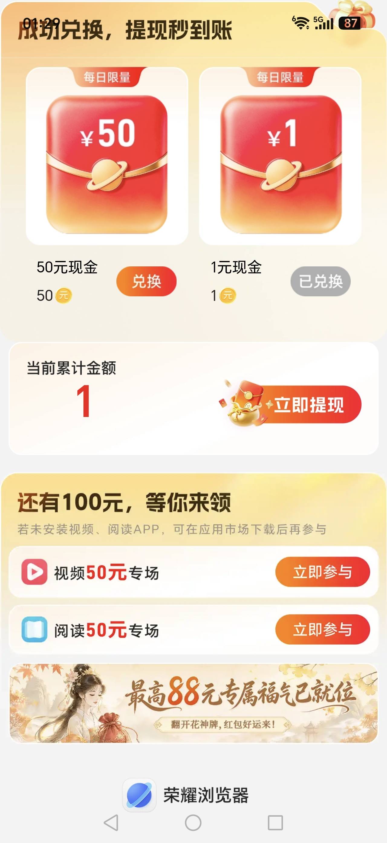 老哥们，荣耀浏览器的阅读和视频怎么完成？也没看到要求啊
92 / 作者:不穿裤衩皮卡丘 / 