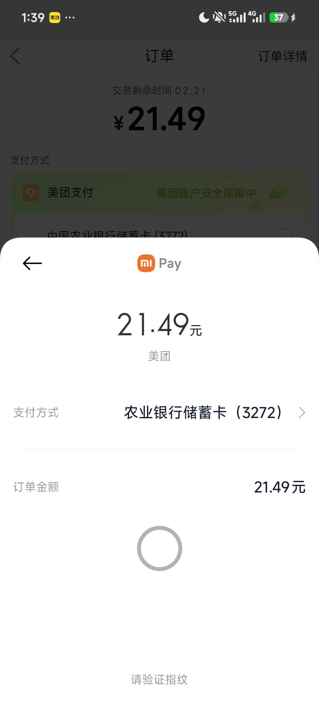 云闪付pay支付券怎么用


4 / 作者:和老哥裸聊 / 