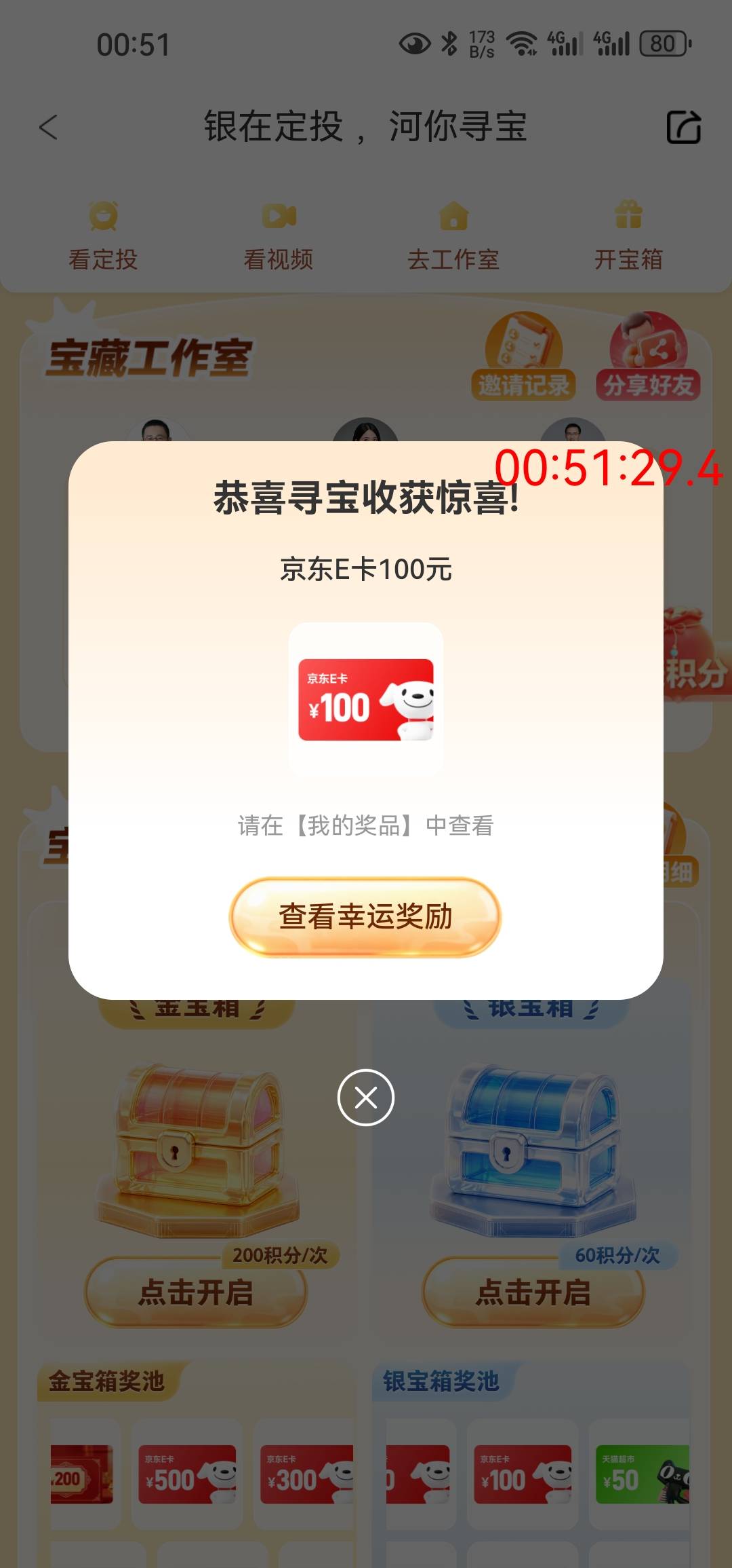 接了6个号，搞了3天，中100+5+5+5


4 / 作者:白云歌white / 
