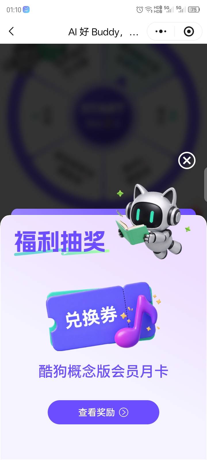 瑞幸咖啡这么好卖，半夜刚挂上就秒拍，我价格是不是挂低了，今天看帖子有人说才值3.5
20 / 作者:红透半边天 / 