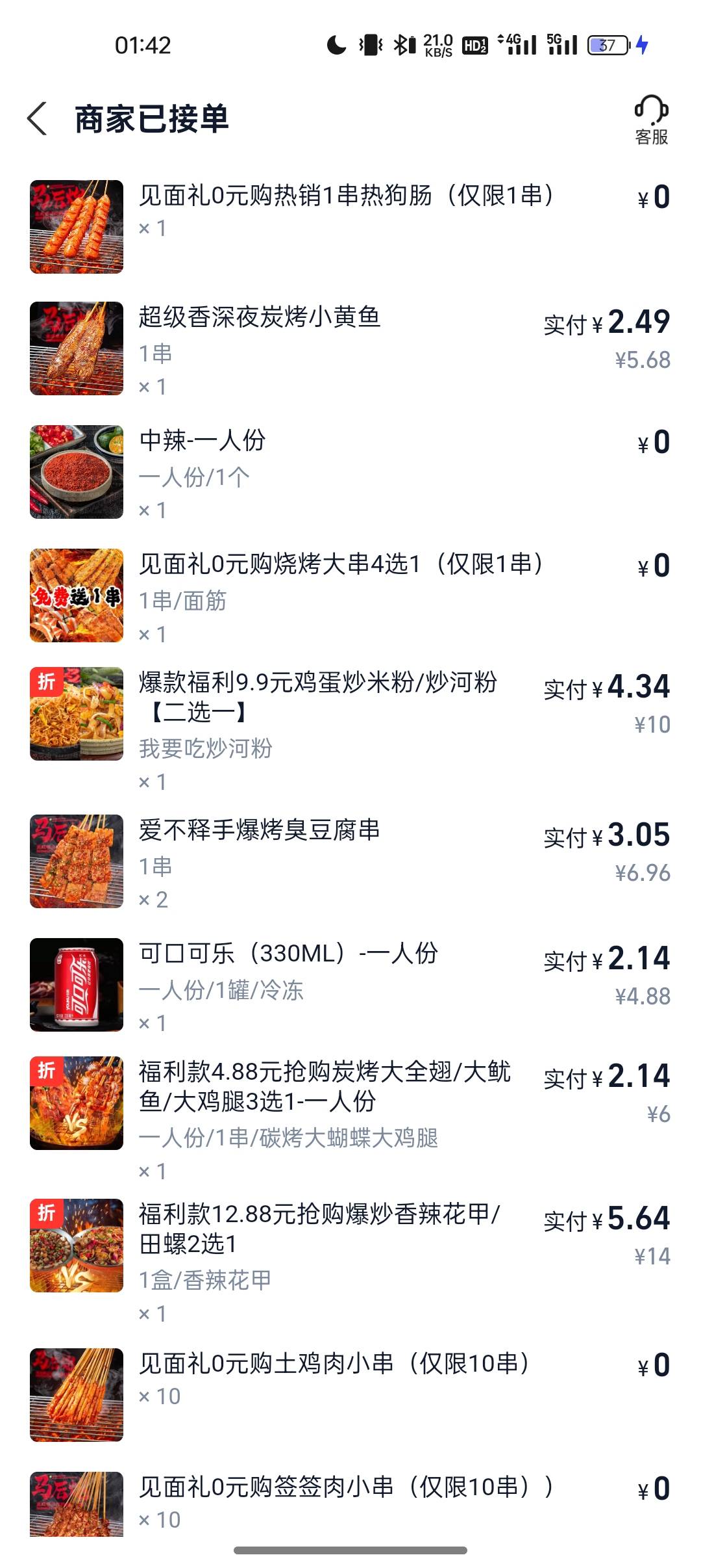 一分没挣到，净花钱了，累了


41 / 作者:奥恩次 / 