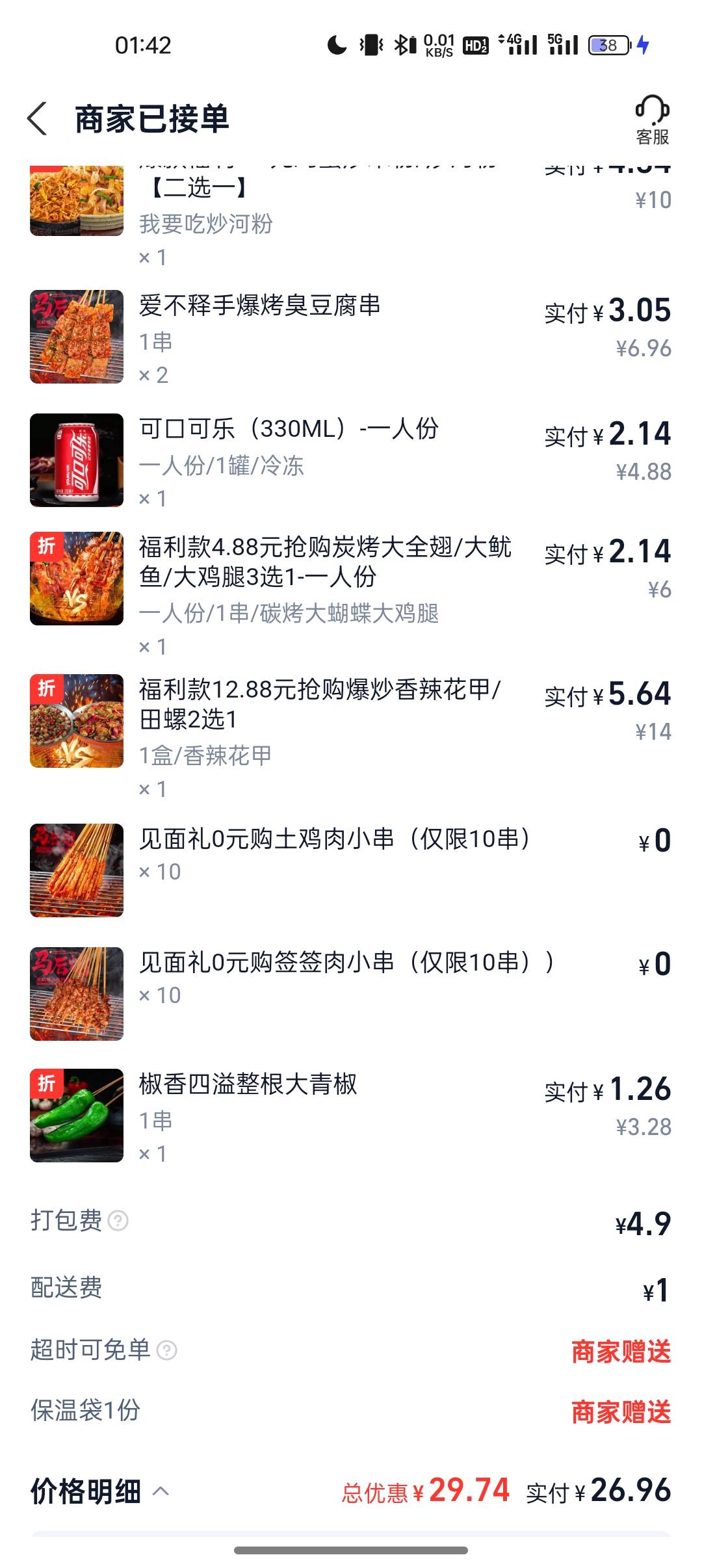 一分没挣到，净花钱了，累了


9 / 作者:奥恩次 / 