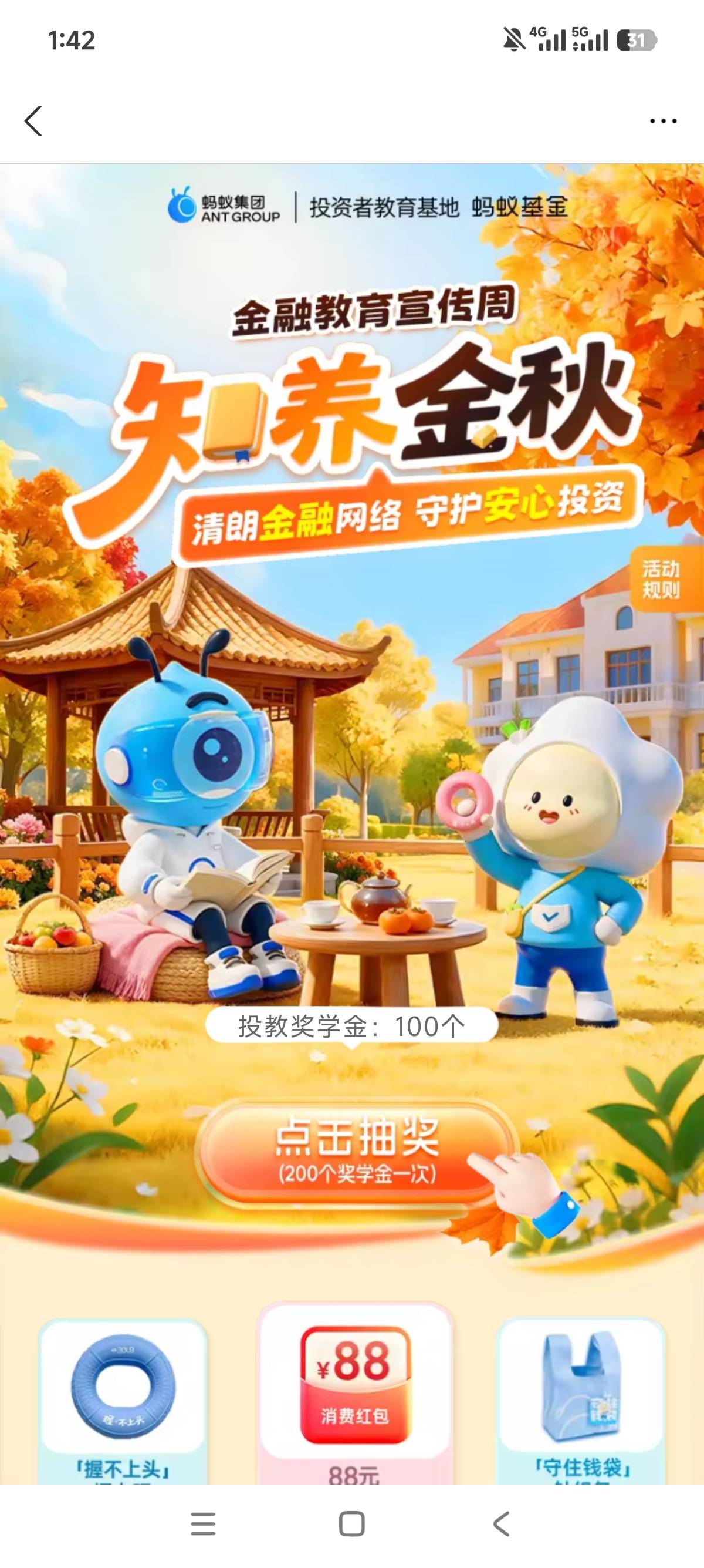 几把毛没有，蚊子都要了


33 / 作者:狗蛋大兵 / 