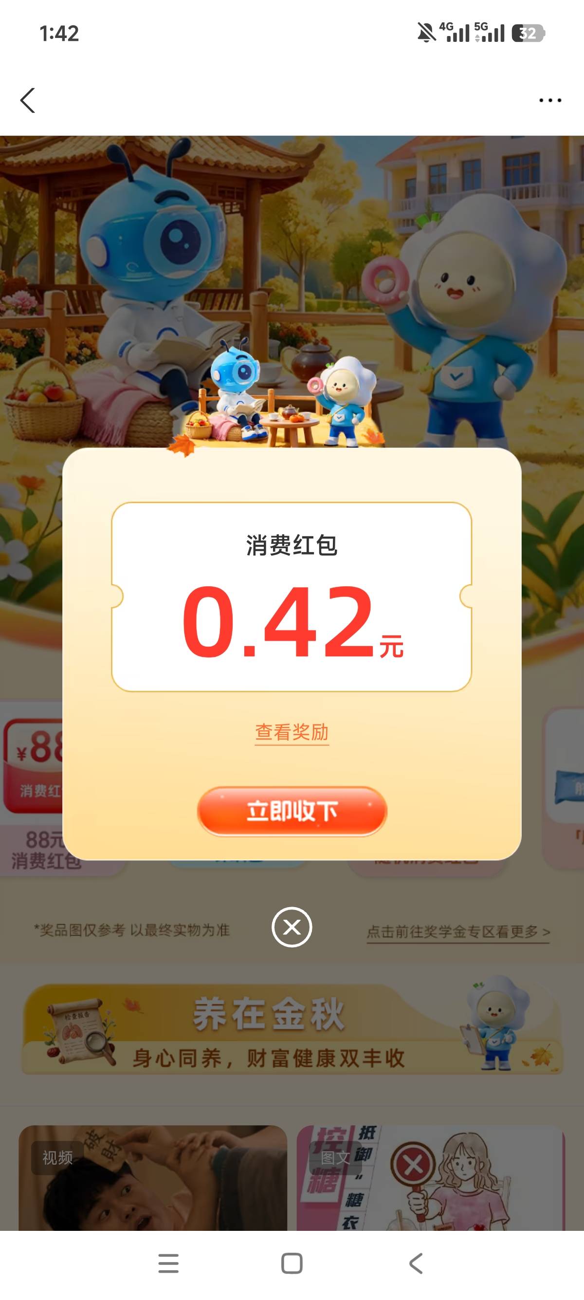 几把毛没有，蚊子都要了


30 / 作者:狗蛋大兵 / 