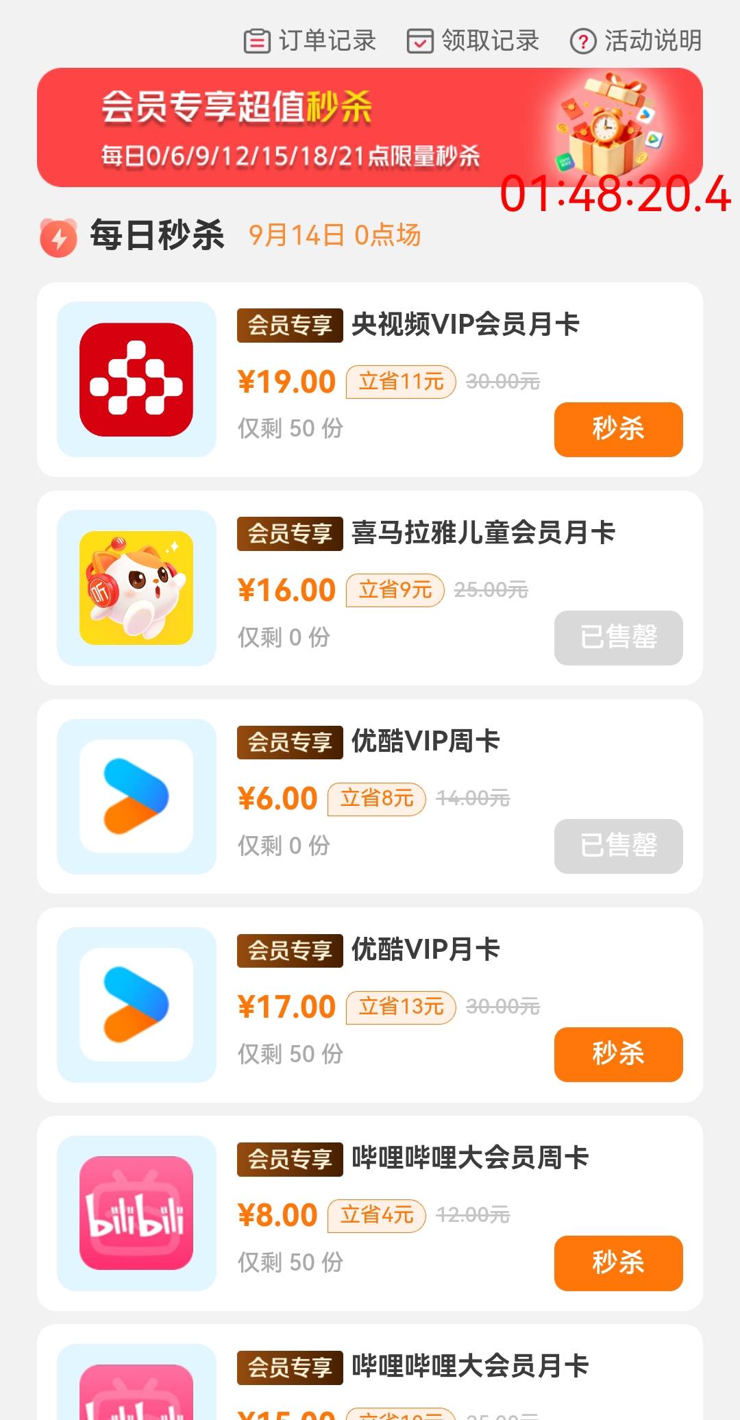 联通这个优酷50份秒没，喜马拉雅有什么润啊也给打没了

75 / 作者:白云歌white / 