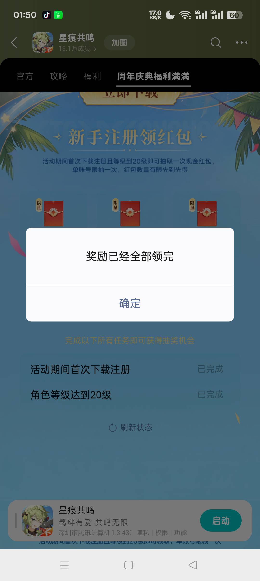 星痕新人没了，但回归还有。


47 / 作者:呦吼吼99 / 