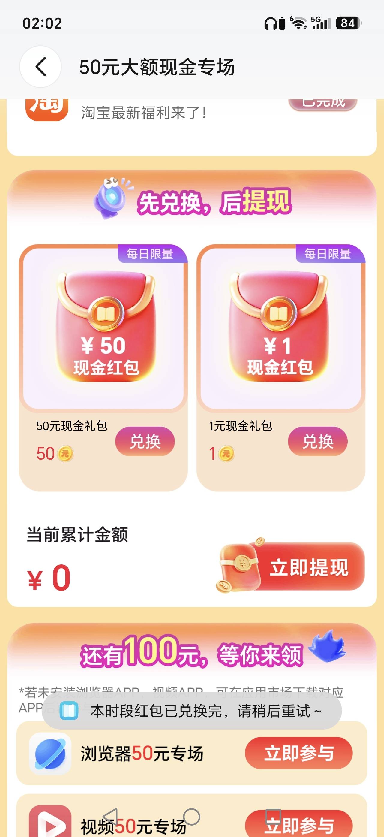 浏览器和阅读都完成了，领取不了。

55 / 作者:不穿裤衩皮卡丘 / 