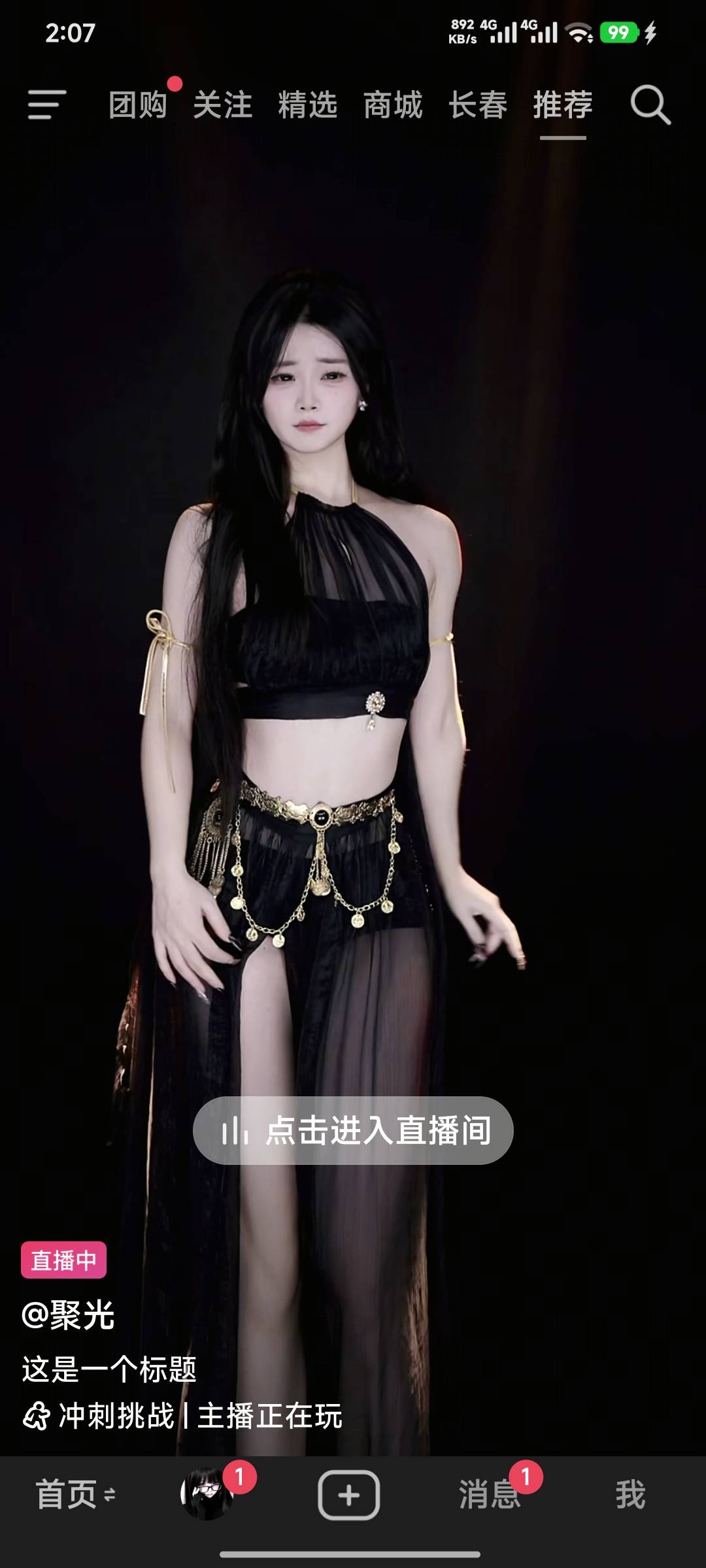 凌晨睡不着，看看直播


20 / 作者:嘿嘿hahaha / 
