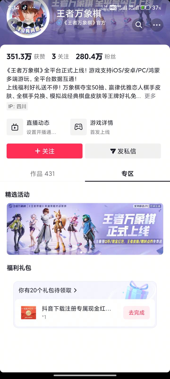 万象棋求老哥喂嘴里，V就看到一个链接，抖音怎么找入口，我了解清楚再玩

24 / 作者:瘫痪两年半 / 