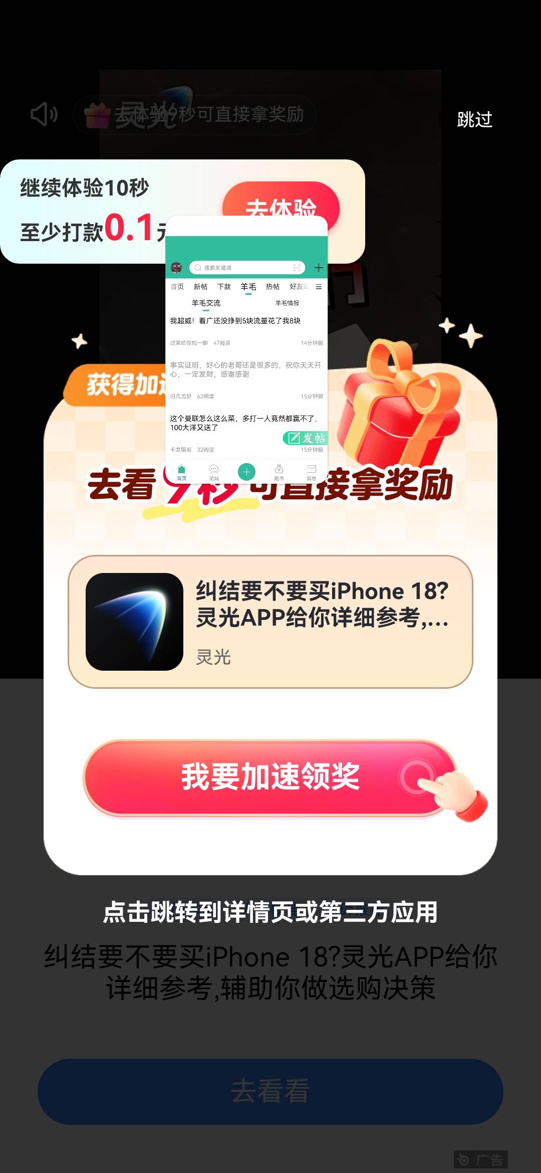 0.1也看了

76 / 作者:夜也快8 / 
