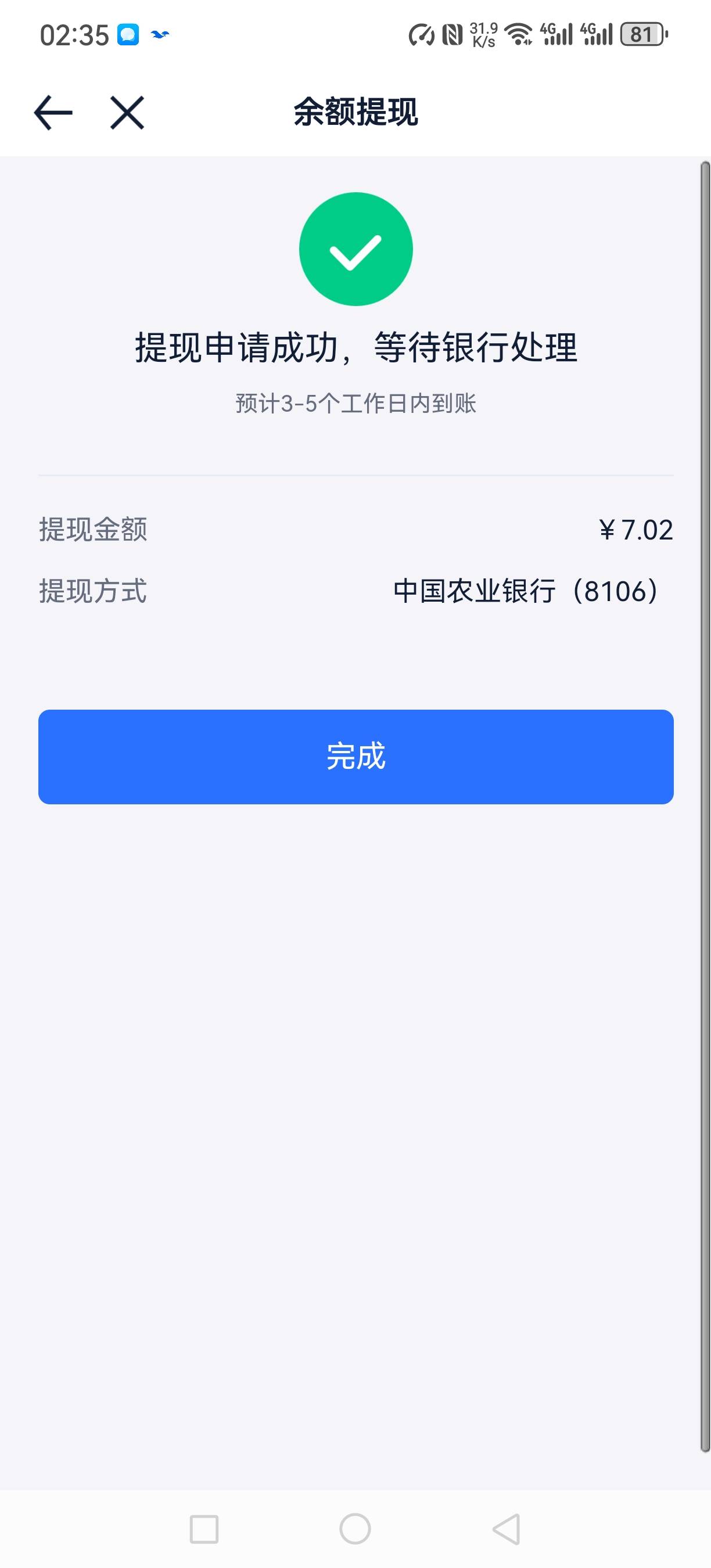 汽车之家  7毛  抽奖的

72 / 作者:会飞的胖鱼 / 