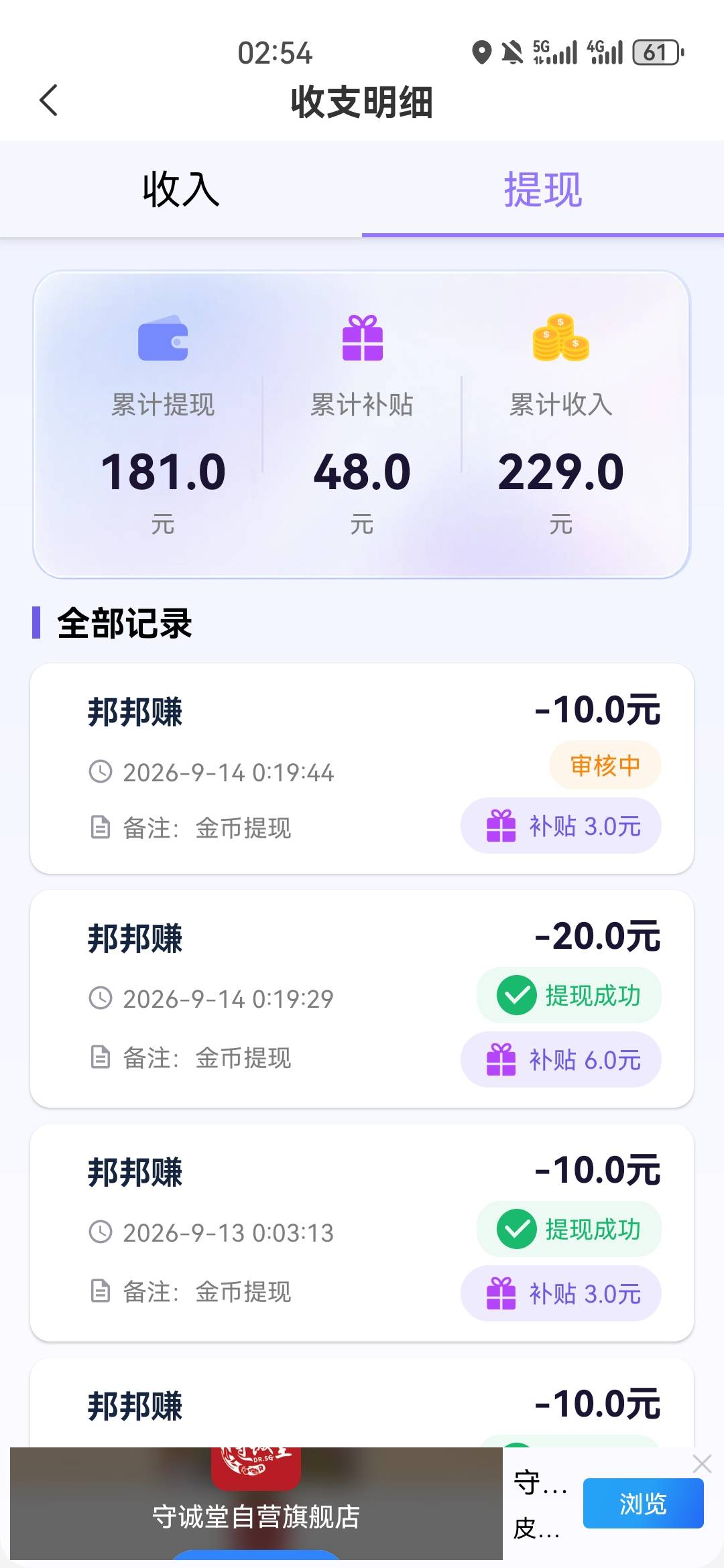 邦邦硬不爆了，再见。

84 / 作者:夜也快8 / 