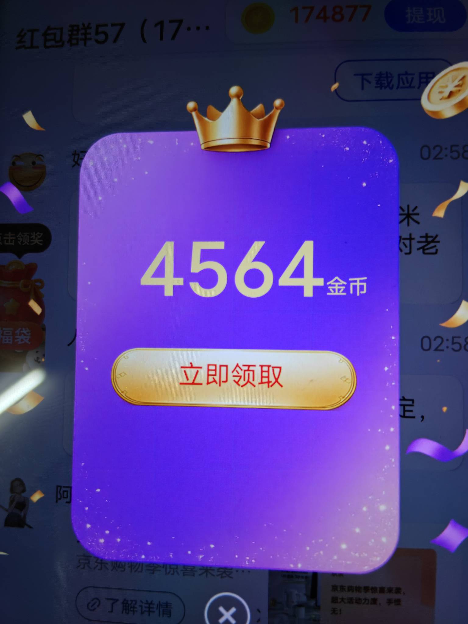 邦邦太难了，得一次5000要点好几次才到回5000，无限重复

89 / 作者:午夜听风 / 