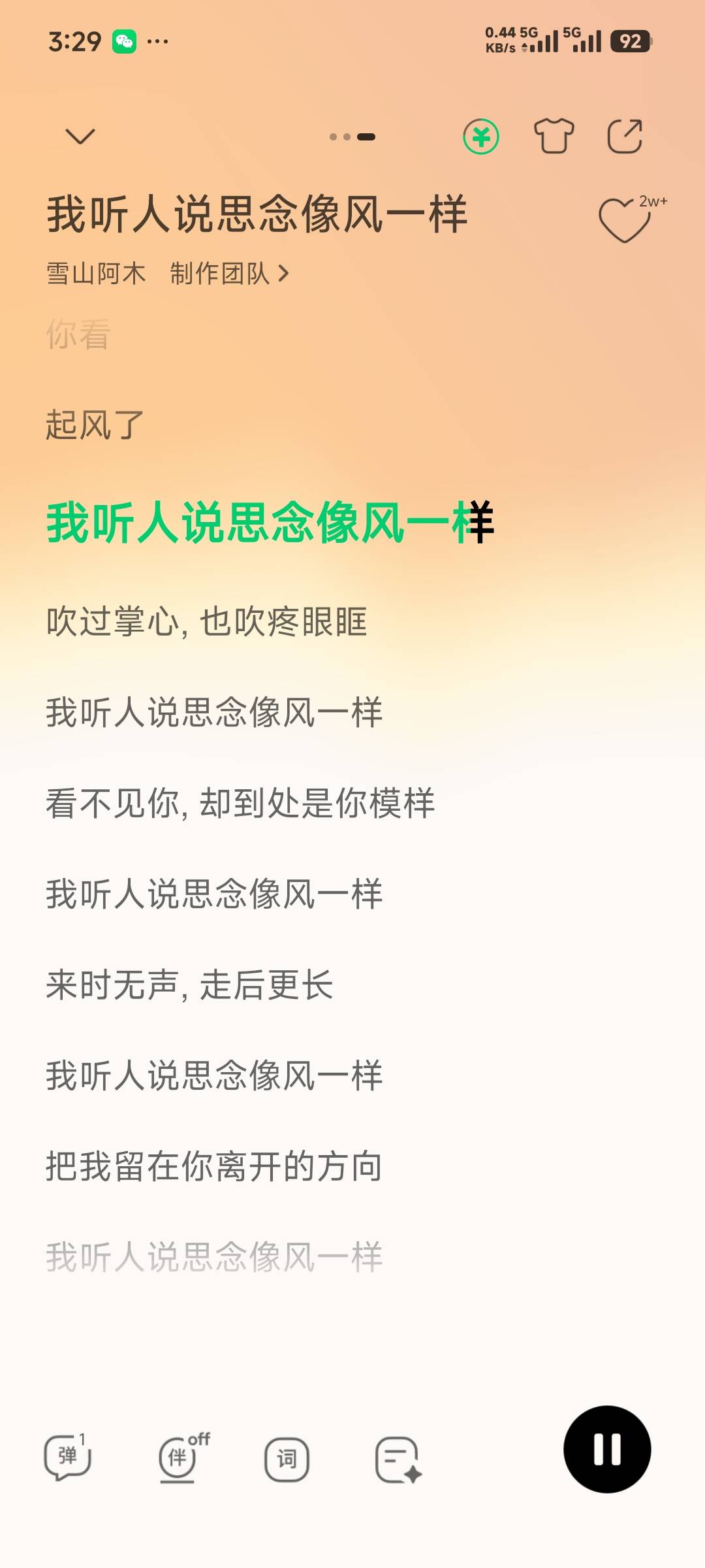 小沫，想你了

73 / 作者:先天挂逼圣体 / 